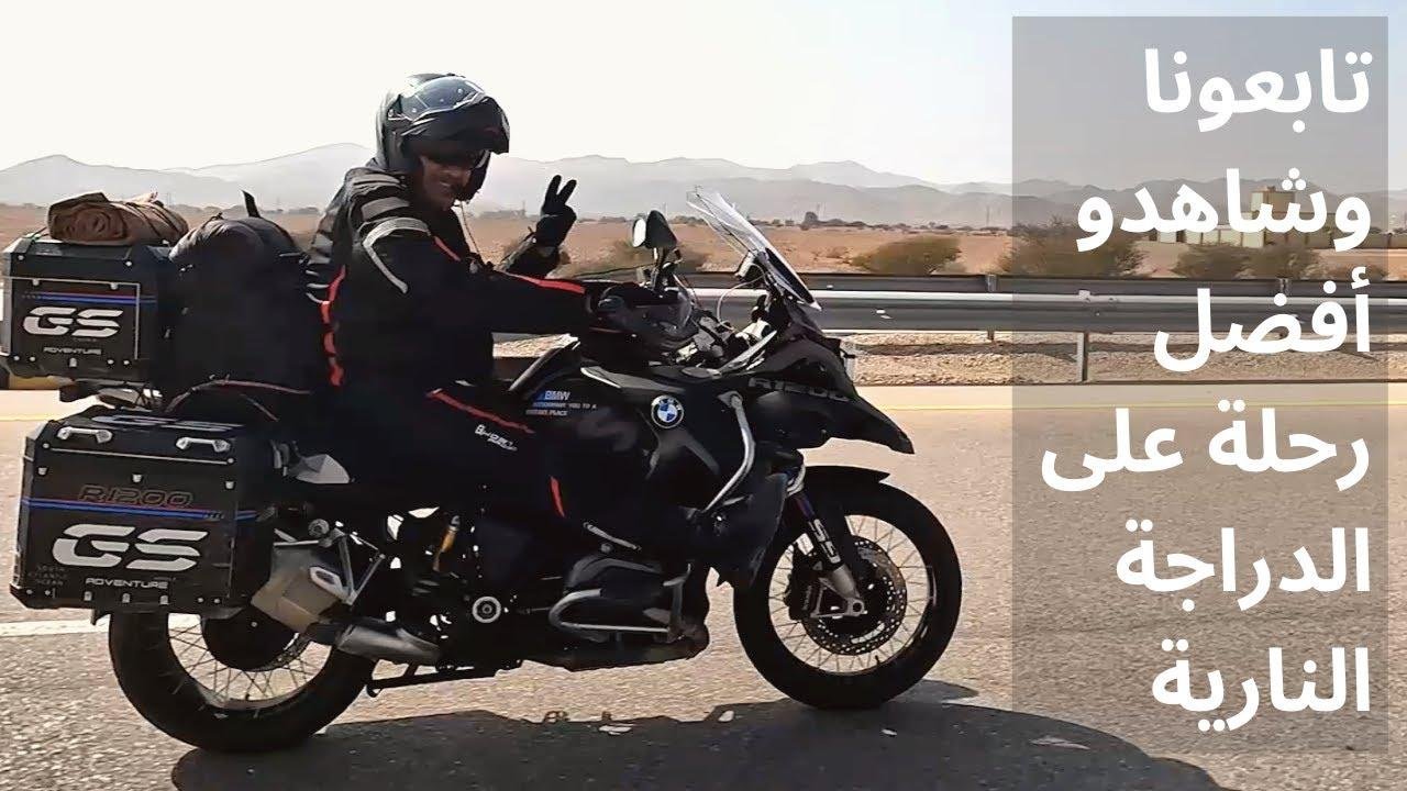 أفضل رحلة بالدراجة النارية في دول مجلس التعاون الخليجي Ultimate Bikers GCC Trip
