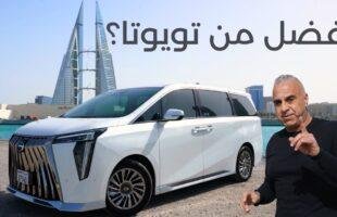 هل هذه أفخم سيارة صينية في 2026؟ | مراجعة GAC M8 – أفضل بديل لسيارات تويوتا وهوندا وكيا ميني فان